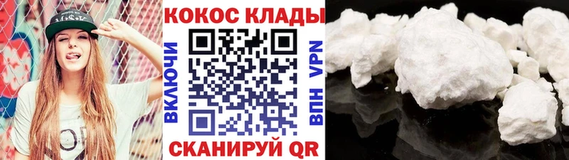 Cocaine Columbia  купить наркотик  Чернушка 