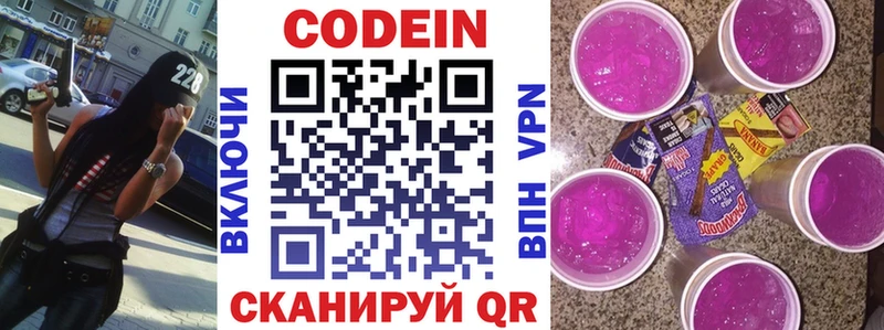 Codein Purple Drank  что такое   Чернушка 