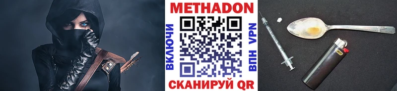 Метадон мёд  hydra сайт  Чернушка  цена наркотик 